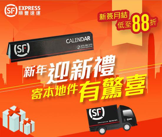 IGP(Innovative Gift & Premium)|S.F Express