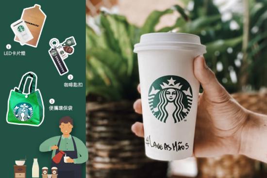IGP(Innovative Gift & Premium)|Starbucks Coffee