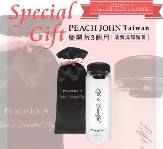 IGP(Innovative Gift & Premium)|PEACH JOHN