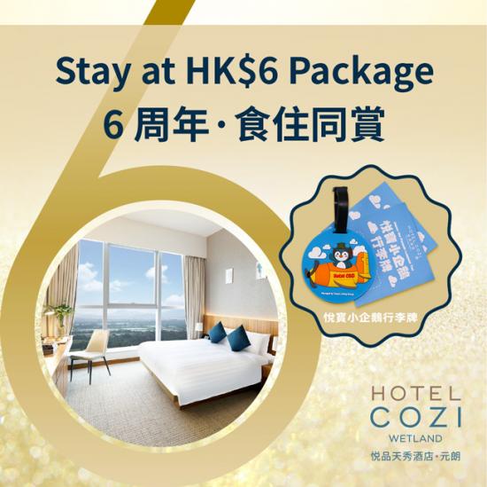 IGP(Innovative Gift & Premium)|悅品酒店