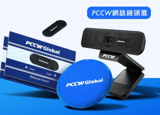 IGP(Innovative Gift & Premium)|PCCW Global