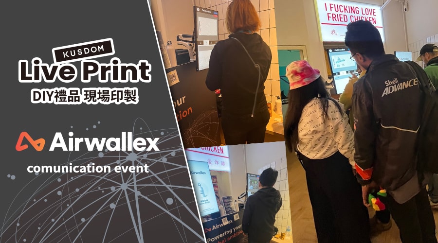 LIVEPRINT X Airwallex 參展商交流活動現場印刷紀念品攤位