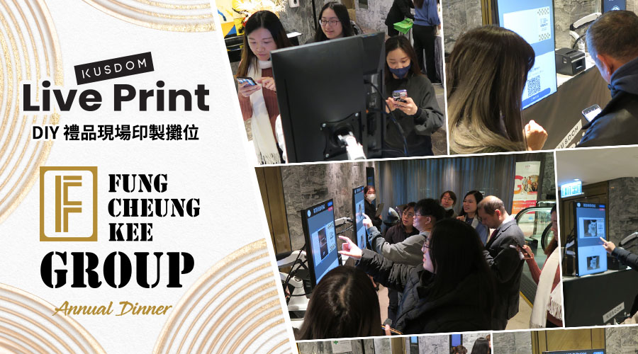 LIVEPRINT X FUNG CHEUNG KEE GROUP 年末週年晚宴現場印刷禮品活動