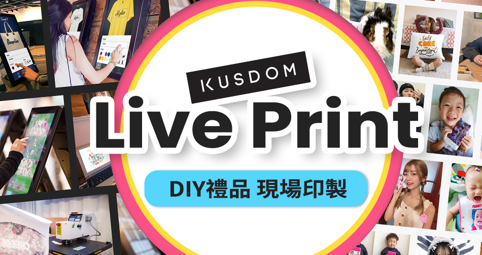 IGP Live Print活動企劃，打造全新企業禮品宣傳模式