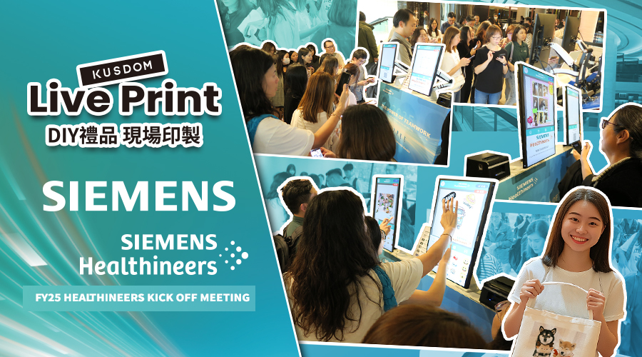西門子醫療 X LIVEPRINT 24 Kick Off分享茶歇會現場印刷活動