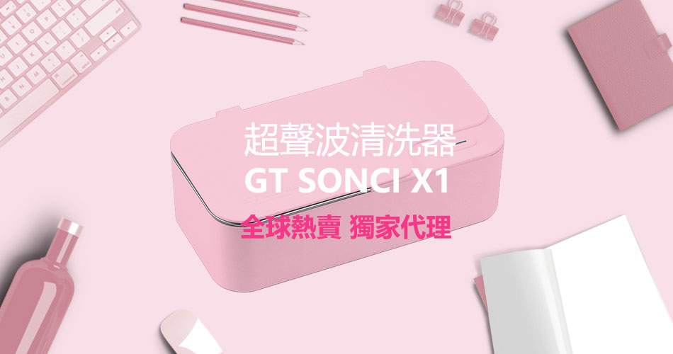 IGP成為GT SONIC獨家代理