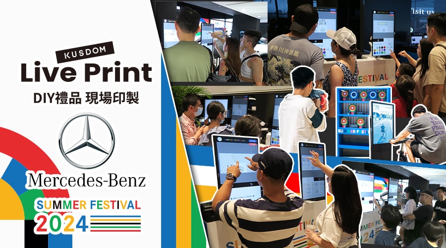 Benz X LIVEPRINT Summer Festival 2024現場客製化活動