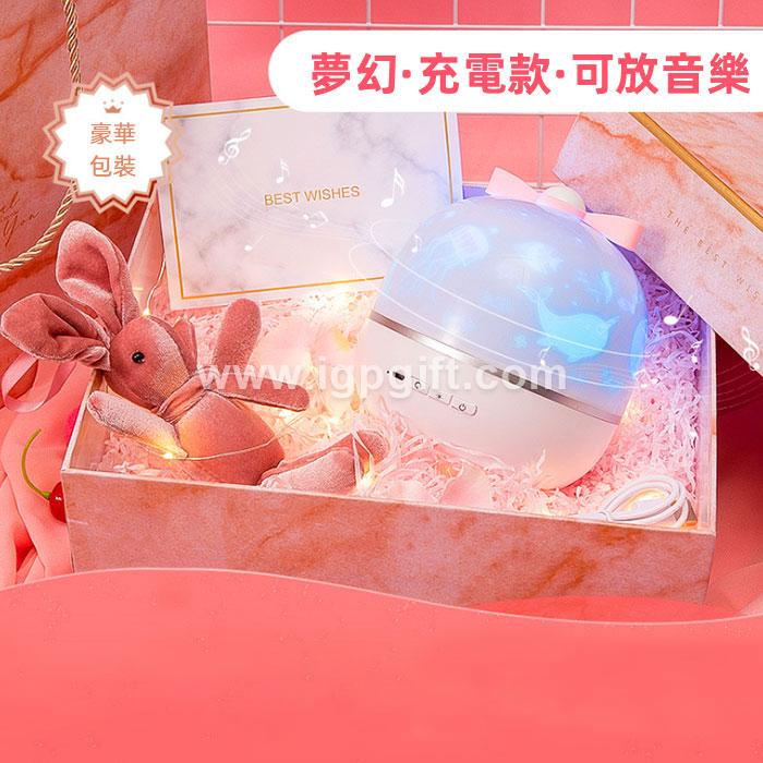 IGP(Innovative Gift & Premium)|LED夢幻星空音樂小夜燈