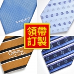 Custom Formal Wear Business Tie