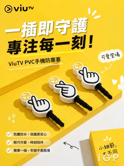 ViuTV