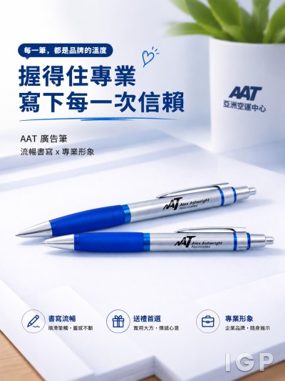 AAT 亞洲空運中心