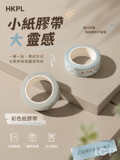 HKPL