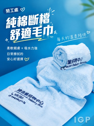 勞工處