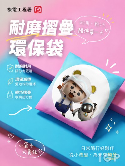 機電工程署
