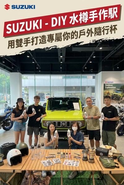 Suzuki - Corporate Gifts Hong Kong