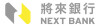 將來商業銀行股份有限公司