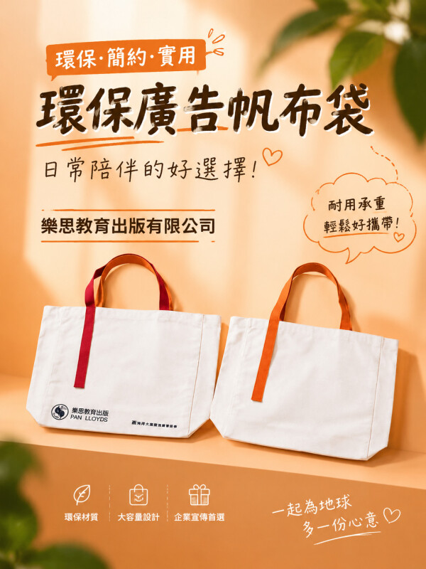 樂思教育出版有限公司