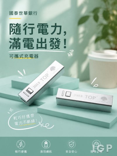 國泰世華銀行