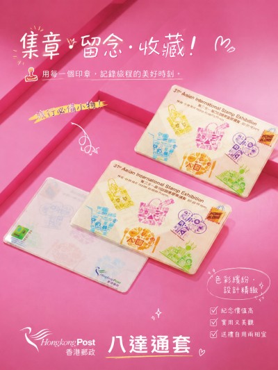 Hongkong Post