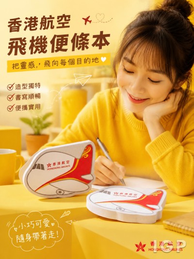 香港航空