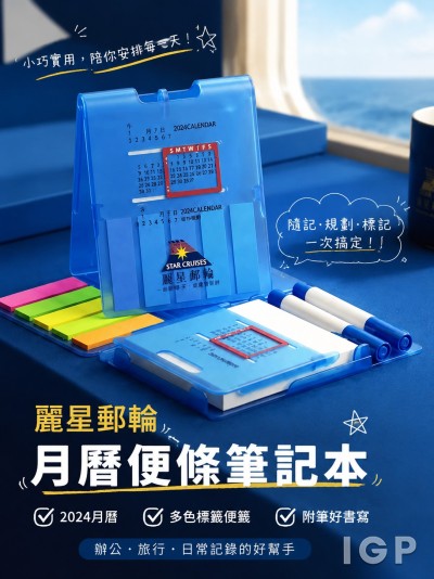 麗星郵輪