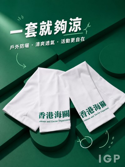 香港海關