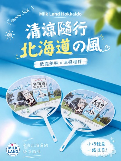 Milk Land Hokkaido