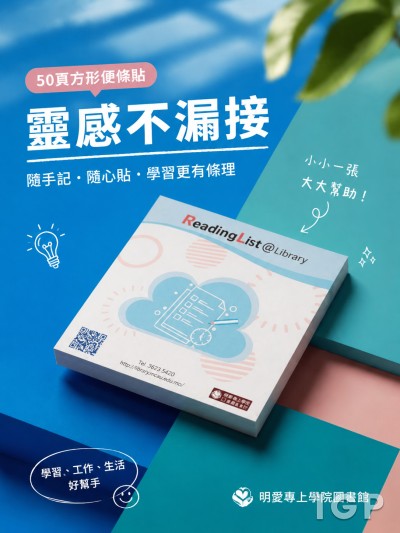 明愛專上學院圖書館