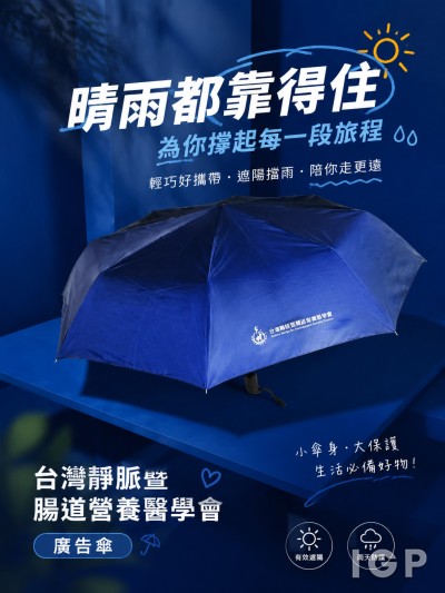 台灣靜脈暨腸道營養醫學會