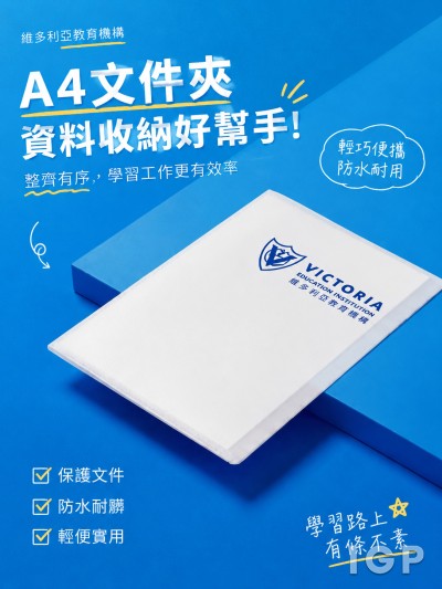 維多利亞教育機構