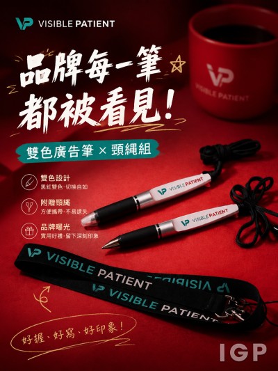 Visible Patient