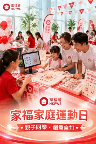 HKFWS - Corporate Gifts Hong Kong