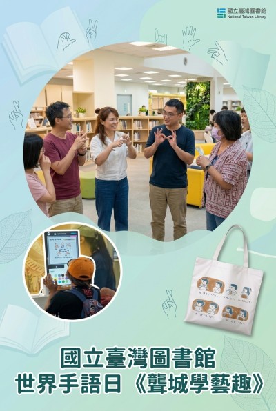 National Taiwan Library - Corporate Gifts Hong Kong