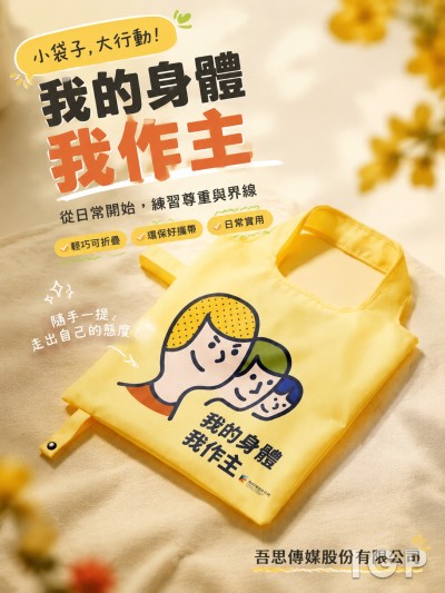吾思傳媒股份有限公司