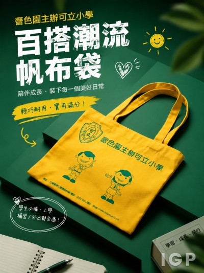 嗇色園主辦可立小學
