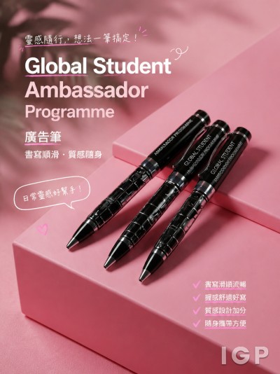 Global Student Ambassador Programme