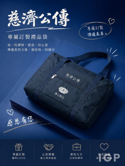 中華民國佛教慈濟慈善事業基金會