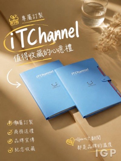 IT Channel