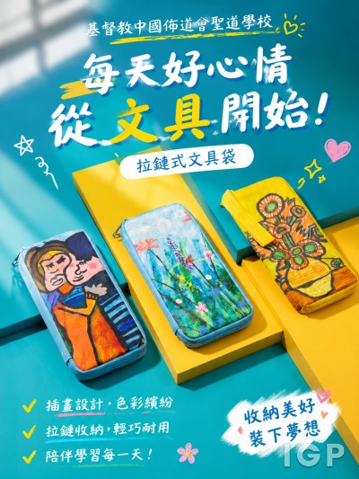 基督教中國佈道會聖道學校