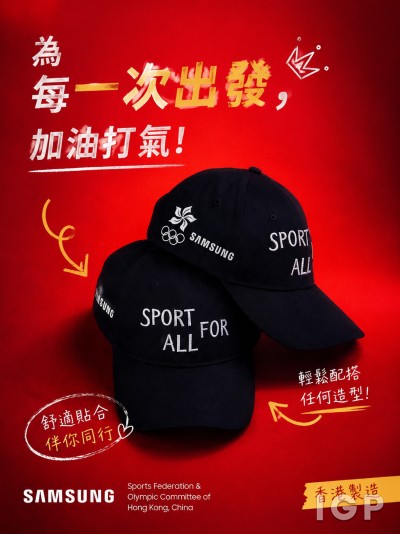Sports Federation & Olympic Committee of Hong Kong, China