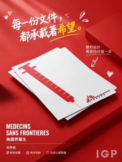 Medecins sans frontieres