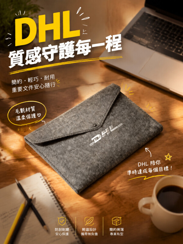 DHL