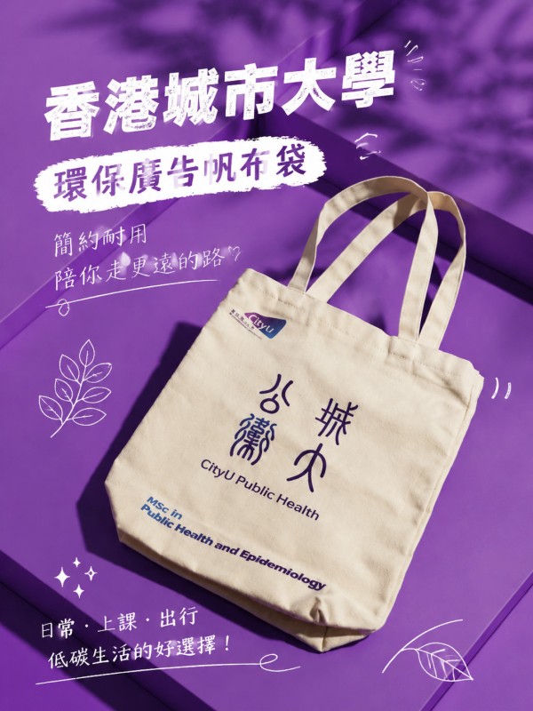 香港城市大學