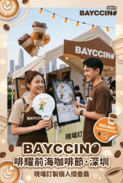 BAYCCINO - Corporate Gifts Hong Kong
