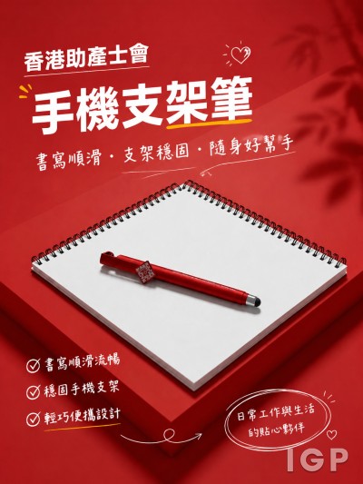 香港助產士會
