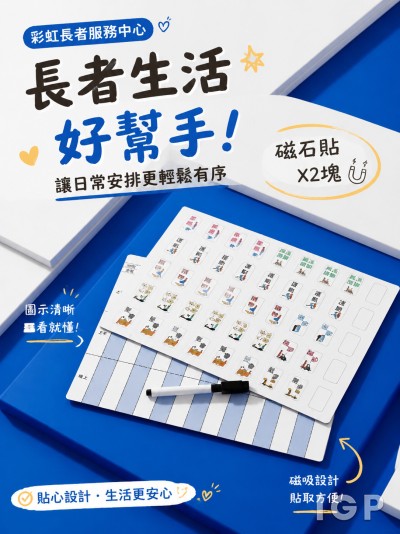 彩虹長者服務中心