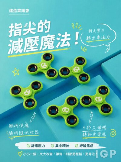 建造業議會