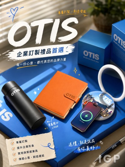 奧的斯電梯
