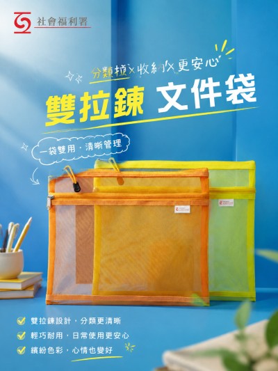 社會福利署