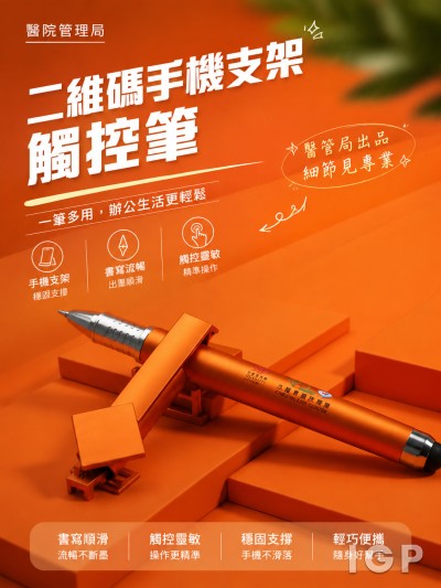 醫院管理局